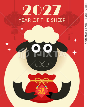 Cute zodiac sheep holding a Lucky Money Bag Charm Cute zodiac sheep holding a Lucky Money Bag Charm 138165400