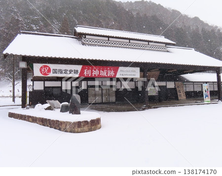 冬季的平福站 138174170