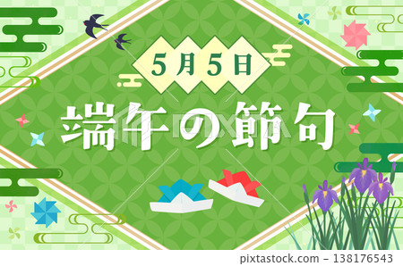 Japanese-style diamond-shaped frame for Children's Day (Tango no Sekku) 1_Horizontal 138176543