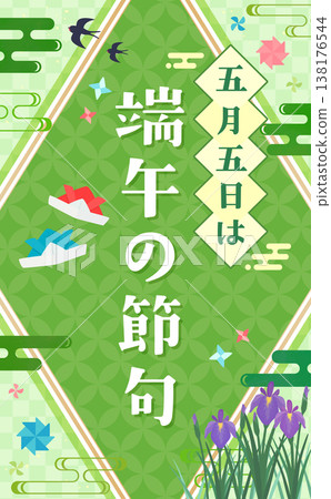 日式菱形相框,兒童節(探戈之節)1_直式款 日式菱形相框,兒童節(探戈之節)1_直式款 138176544