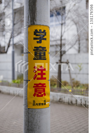 A warning sign posted on a utility pole about the safety of schoolchildren. A warning sign posted on a utility pole about the safety of schoolchildren. 138176566