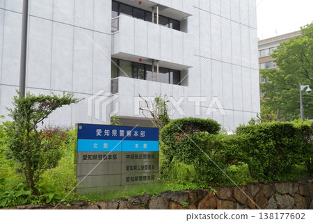 Outdoor sign indicating the location of the police headquarters and related organizations (Aichi Prefecture, Aichi Prefectural Police Headquarters) Outdoor sign indicating the location of the police headquarters and related organizations (Aichi Prefecture, Aichi Prefectural Police Headquarters) 138177602