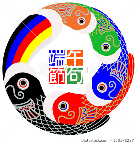 Illustration of a simple carp streamer 138178287