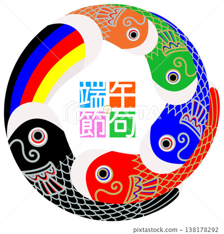 Illustration of a simple carp streamer 138178292