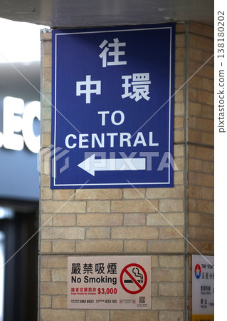 A sign for the Star Ferry sailing in Victoria Harbour, Hong Kong. A sign for the Star Ferry sailing in Victoria Harbour, Hong Kong. 138180202