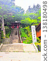 Stairs leading to Kosenji Temple on Mount Kusatsu 138180498