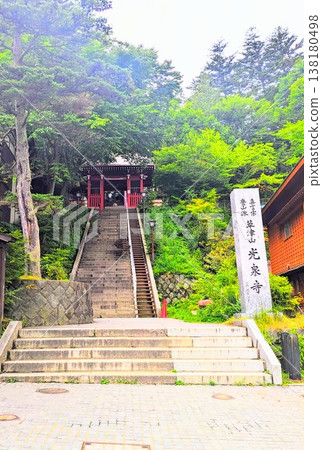 通往草津山高泉寺的階梯 138180498