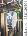 Lanterns of Koami Shrine 138180504