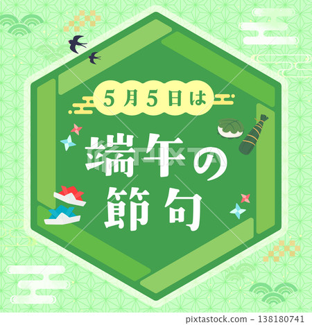 Japanese-style hexagonal frame for Children's Day (Tango no Sekku) 3_Square Japanese-style hexagonal frame for Children's Day (Tango no Sekku) 3_Square 138180741