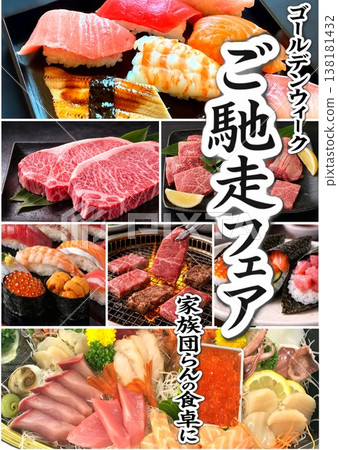 黃金周美食節,特色美食節,美食博覽會,食品展,海報,A3,促銷活動 黃金周美食節,特色美食節,美食博覽會,食品展,海報,A3,促銷活動 138181432