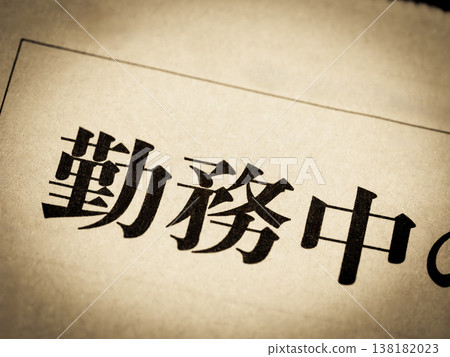 News headlines that read "On duty" News headlines that read "On duty" 138182023