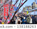 Odate Amekko City 138188263