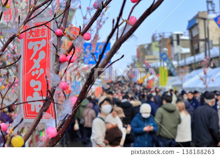 Odate Amekko City 138188263