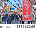 Odate Amekko City 138188266