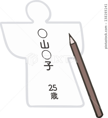 使用紙人偶(人形)進行大淨化儀式的向量插圖 | 驅邪淨身步驟說明及神道儀式講解材料(透明背景) 使用紙人偶(人形)進行大淨化儀式的向量插圖 | 驅邪淨身步驟說明及神道儀式講解材料(透明背景) 138193141