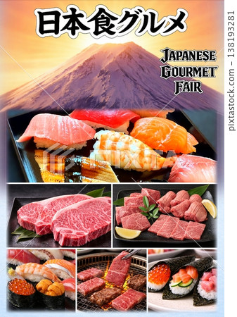 日本美食博覽會:富士山 - 壽司/刺身/烤肉/手捲壽司 日本美食博覽會:富士山 - 壽司/刺身/烤肉/手捲壽司 138193281