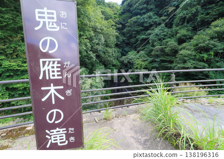 鬼之瀑布，位於福岡縣築城町，是一座神祕的雙瀑布。 138196316