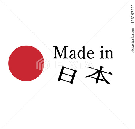 A simple Japanese logo design featuring the Japanese flag. A simple Japanese logo design featuring the Japanese flag. 138197325