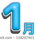 立體字 - 一月 138207401