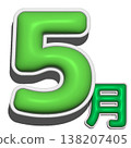 立體字 - 五月 138207405