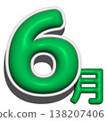 立體字 - 六月 138207406