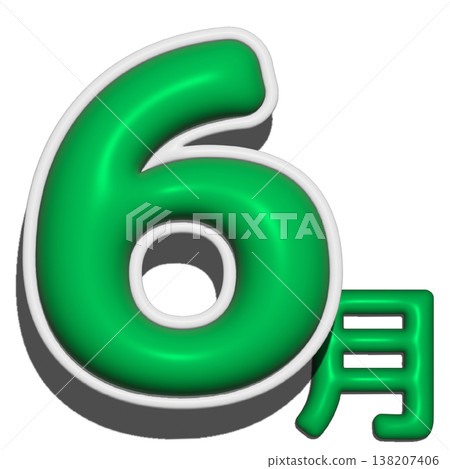 立體字 - 六月 立體字 - 六月 138207406