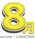 立體字 - 八月 138207408