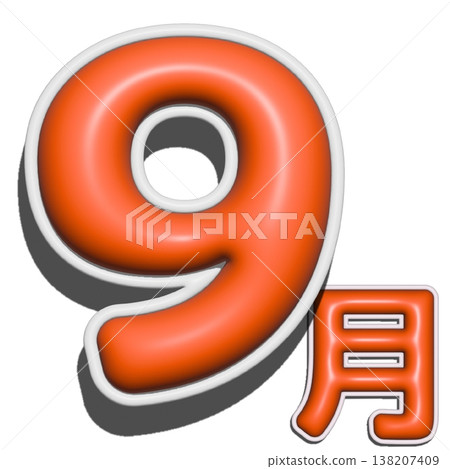 Puffy lettering - September Puffy lettering - September 138207409