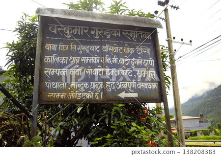 Nepali sign at the entrance to the Annapurna trekking route Nepali sign at the entrance to the Annapurna trekking route 138208383