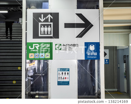 Temporary signs and elevator directions at Shinagawa Station during construction. Temporary signs and elevator directions at Shinagawa Station during construction. 138214169