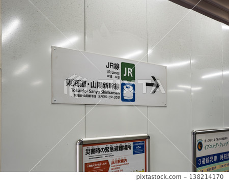 品川站施工牆上安裝的臨時新幹線資訊顯示器。 品川站施工牆上安裝的臨時新幹線資訊顯示器。 138214170