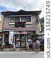 鷲之屋酒鋪，位於四馬溫泉的便利商店 138215749