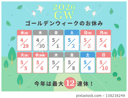 GW2026黃金週日程設計圖 138216249