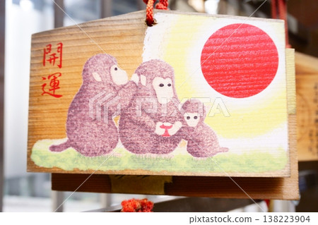 Kamegakurin Banshoji Temple: Monkey Ema (votive tablet) Kamegakurin Banshoji Temple: Monkey Ema (votive tablet) 138223904