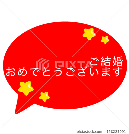 婚姻祝福 婚姻祝福 138225991