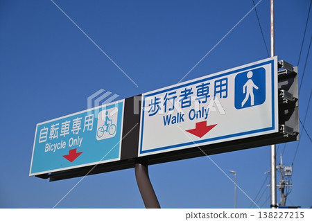 Dedicated lane 138227215