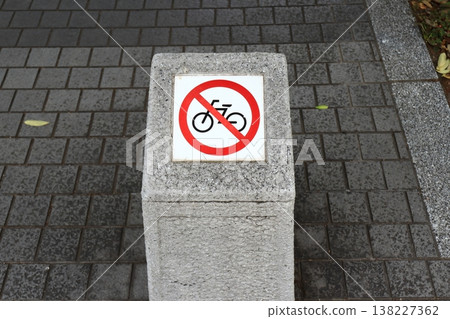 No parking ban No parking ban 138227362
