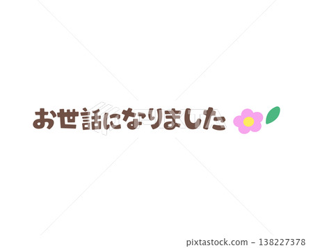 畢業賀卡:可愛的橫版可可棕色賀卡,上面寫著“謝謝老師,感謝您所做的一切”,並配有鮮花圖案。 畢業賀卡:可愛的橫版可可棕色賀卡,上面寫著“謝謝老師,感謝您所做的一切”,並配有鮮花圖案。 138227378