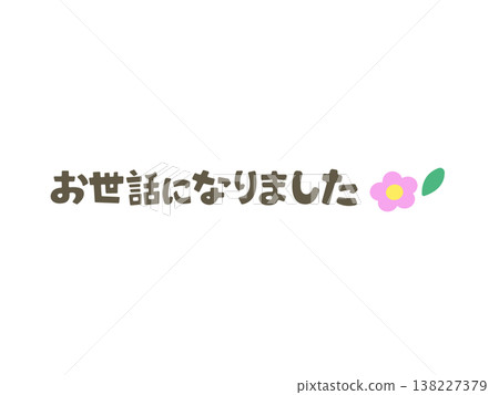 一張可愛的賀卡,上面寫著“謝謝老師,感謝您的一切”,並配有畢業鮮花。橫版,炭灰色。 一張可愛的賀卡,上面寫著“謝謝老師,感謝您的一切”,並配有畢業鮮花。橫版,炭灰色。 138227379