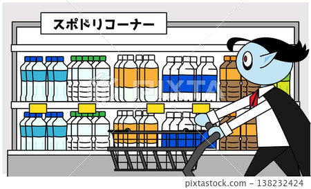 一位顧客正在運動飲料櫃檯購物 | 用於預防中暑和補充水分的插圖素材 一位顧客正在運動飲料櫃檯購物 | 用於預防中暑和補充水分的插圖素材 138232424