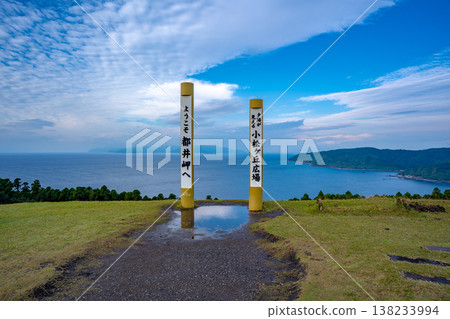 從土井岬眺望小松丘廣場(久島市) 從土井岬眺望小松丘廣場(久島市) 138233994