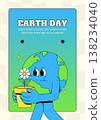 Fun Earth Day flyer with blue planet mascot holding a flower pot Fun Earth Day flyer with blue planet mascot holding a flower pot 138234040