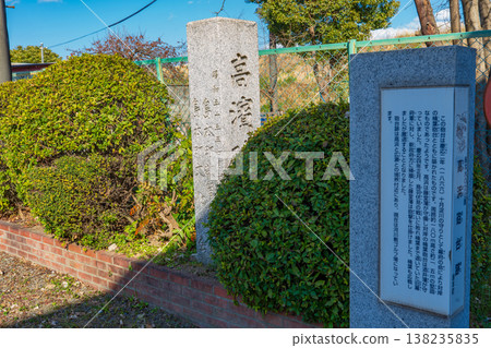 Stone monument and information board at the site of the Takahama Battery in Shimamoto Town, Osaka Prefecture 138235835