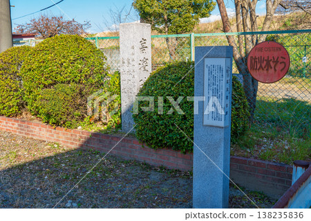 Stone monument and information board at the site of the Takahama Battery in Shimamoto Town, Osaka Prefecture 138235836