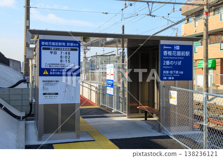 Kashii Hanazono-mae Station Platform 2 ticket gate (Nishi-Nippon Railroad) Kashii Hanazono-mae Station Platform 2 ticket gate (Nishi-Nippon Railroad) 138236121