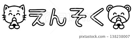 Cute picnic font (monochrome) for use in letters. Cute picnic font (monochrome) for use in letters. 138238007