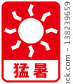 Weather icon with text indicating extreme heat. 138239659