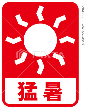 Weather icon with text indicating extreme heat. Weather icon with text indicating extreme heat. 138239659