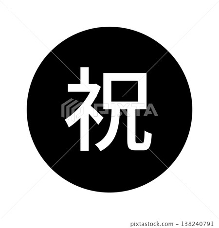 節慶標誌:圓形,白色文字,透明背景,單色。 節慶標誌:圓形,白色文字,透明背景,單色。 138240791