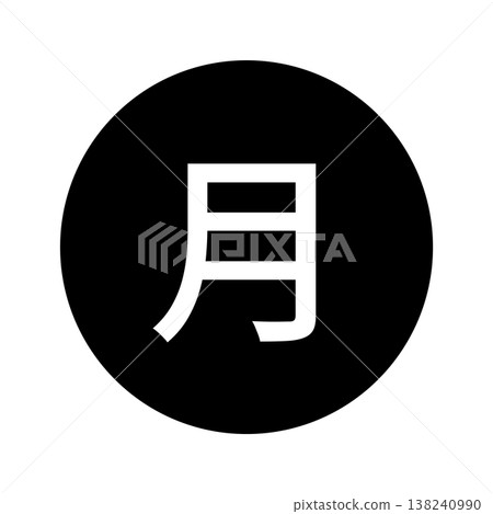 星期一標記：圓圈，白色文字，透明背景，單色。 138240990
